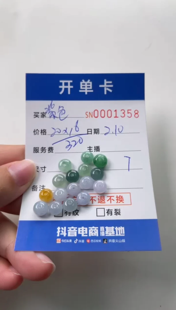 【闪购商品】翡翠颈饰未镶嵌00001358