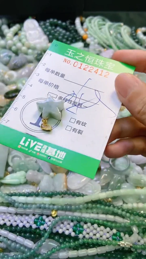 翡翠未镶嵌颈饰闪购0122412