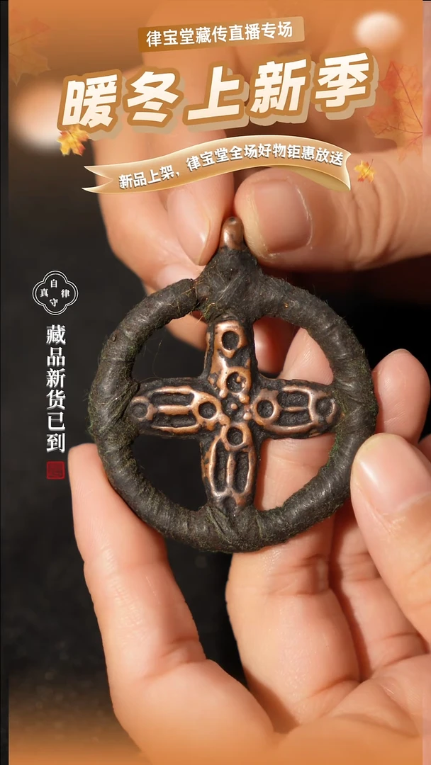 铜铁合金类藏式十字金刚印LBT/