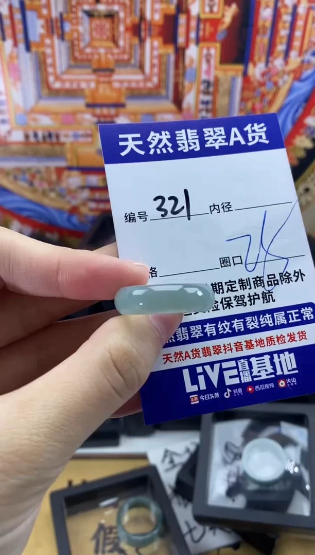 未镶嵌戒指翡翠321