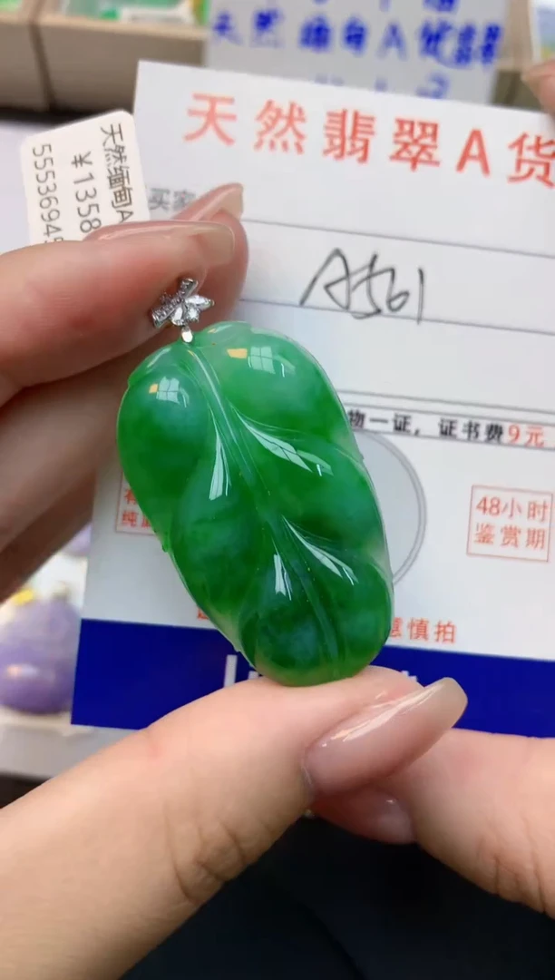 颈饰未镶嵌翡翠天然缅甸A货翡翠
