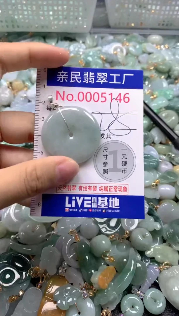 吊坠(不含链)未镶嵌翡翠5146