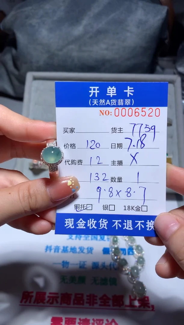 定制翡翠未镶嵌天然翡翠7759
