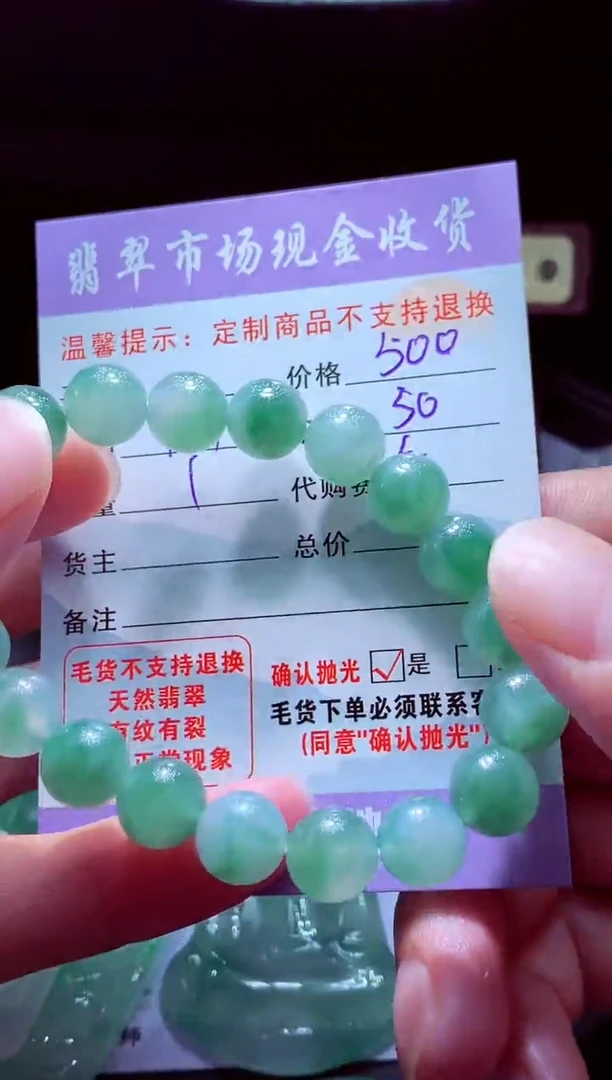 未镶嵌定制翡翠婼*翡翠毛货定制529813