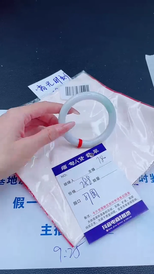 未镶嵌手镯翡翠