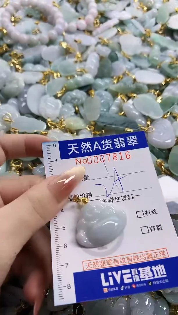 颈饰未镶嵌翡翠天然A货翡翠