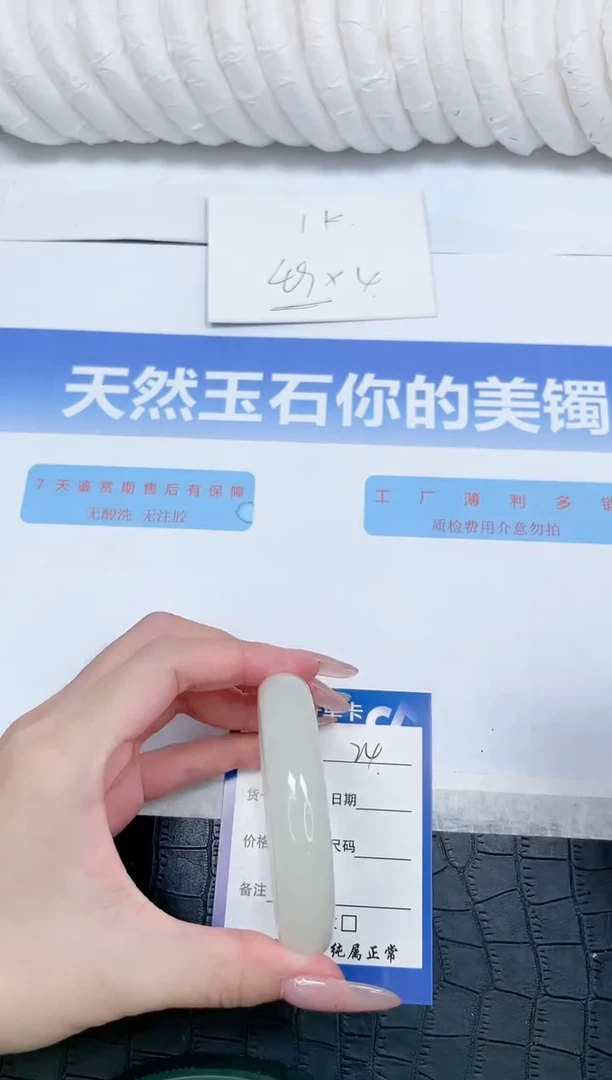 未镶嵌手镯石英质玉24-56.5