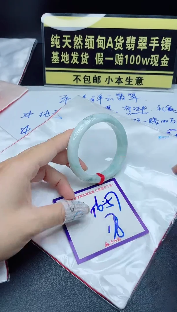 翡翠手镯未镶嵌我