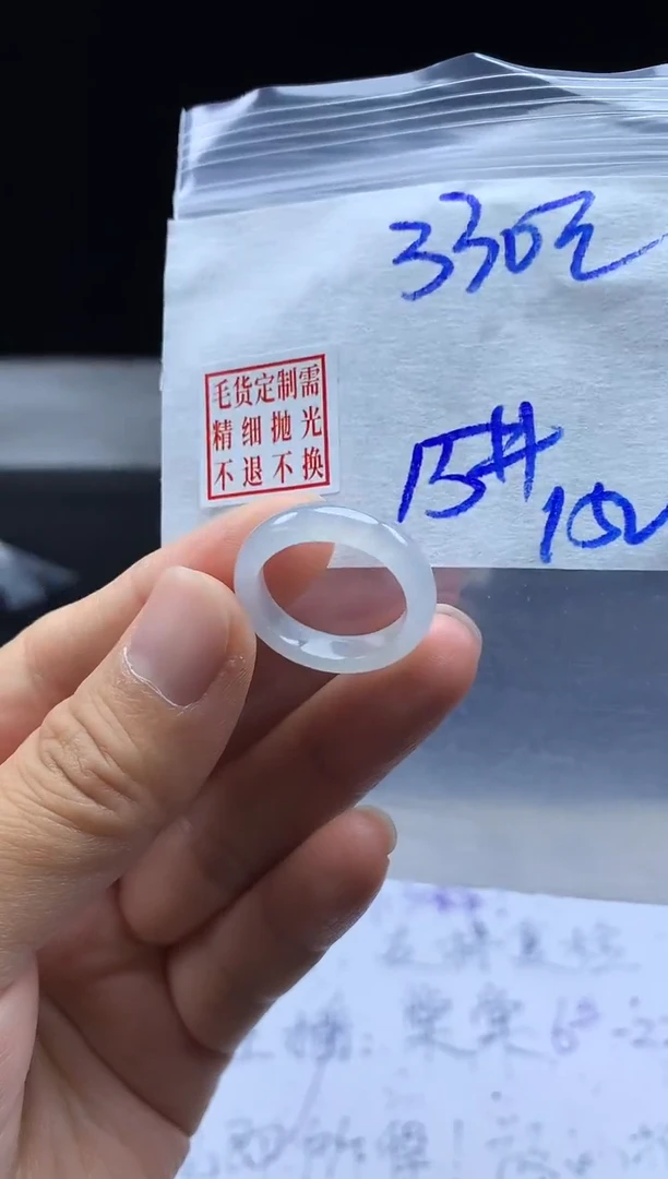 未镶嵌定制翡翠毛货需精细抛光戒圈 15#