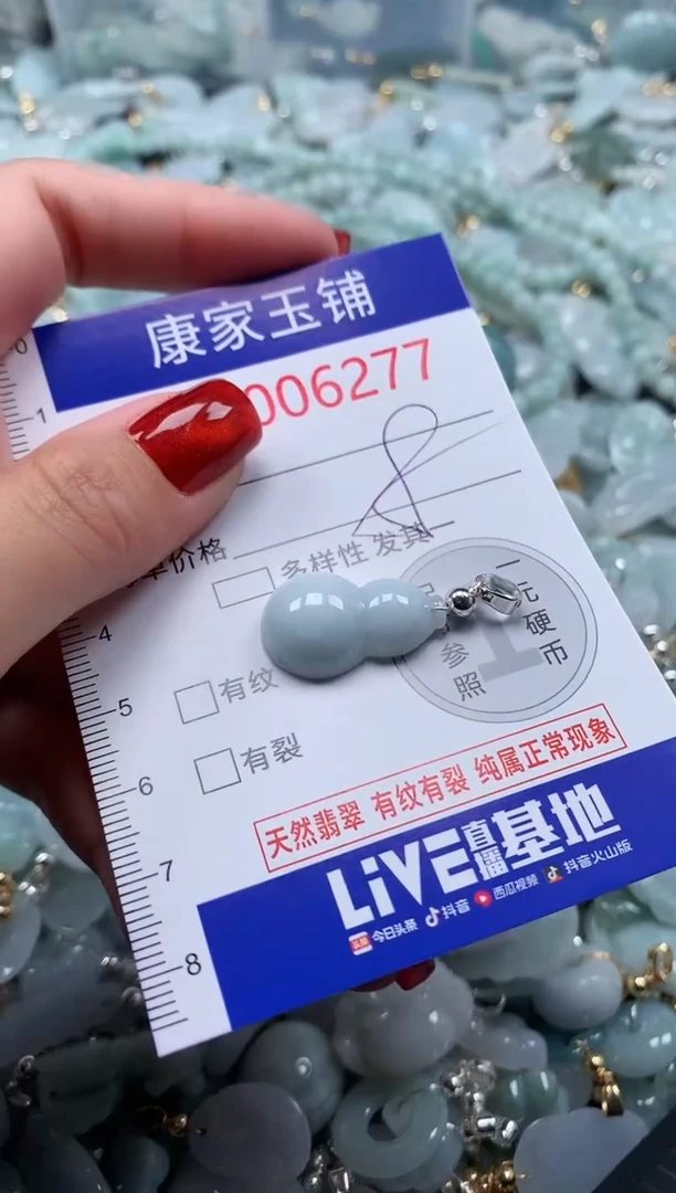 翡翠未镶嵌吊坠(不含链)6277