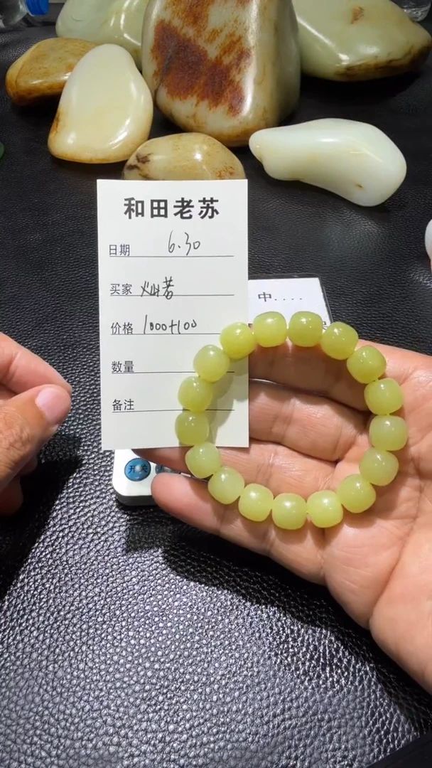 手串未镶嵌和田玉灿**辰和田玉手串