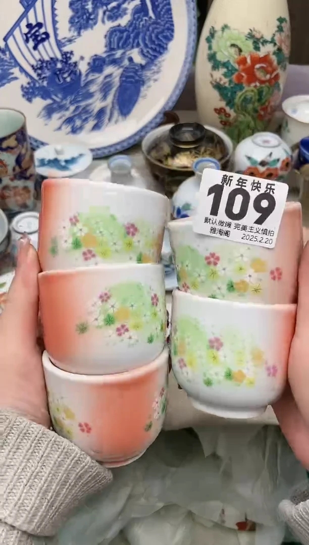 【闪购商品】瓷片109-5雅淘阁欢迎您的光临