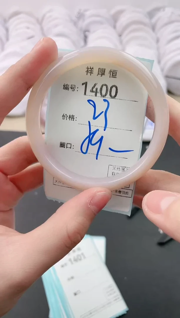 【闪购商品】玛瑙/玉髓手镯未镶嵌1400