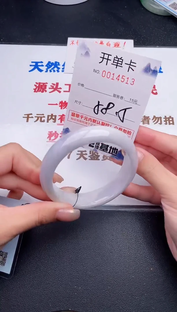 未镶嵌手镯翡翠13