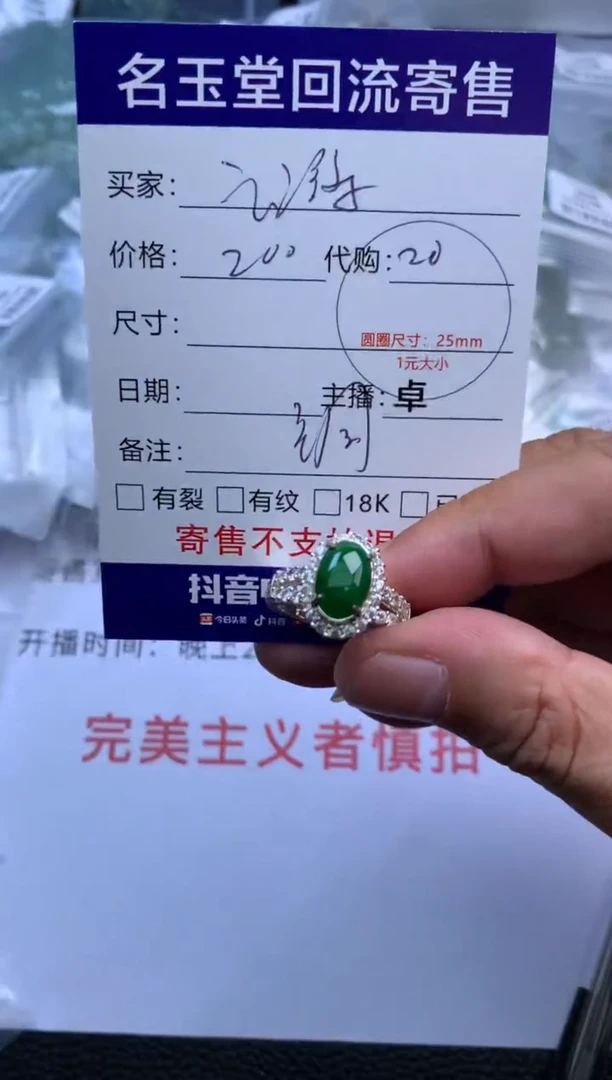 未镶嵌定制翡翠云**海回流寄售不退不换