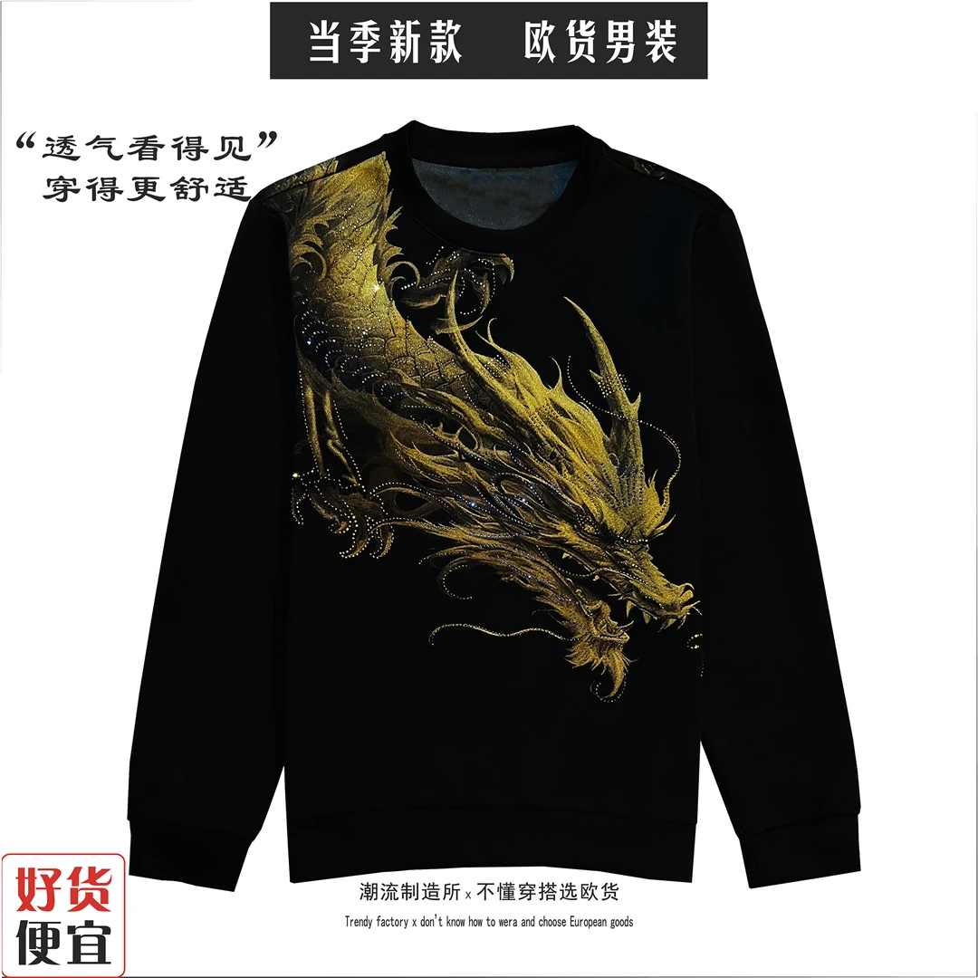 秋季男士新品轻奢高级感烫钻龙头圆领潮流时尚透气百搭长袖卫衣