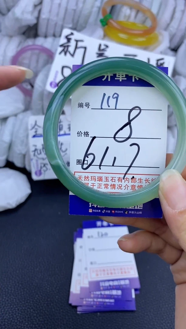 手镯玛瑙/玉髓未镶嵌119