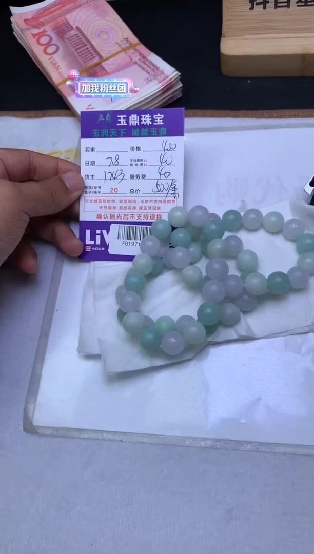 定制翡翠未镶嵌多样性发其一-F01971823