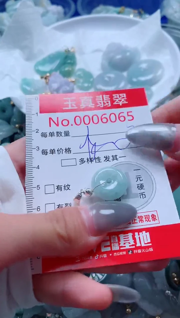 吊坠(不含链)未镶嵌翡翠6065