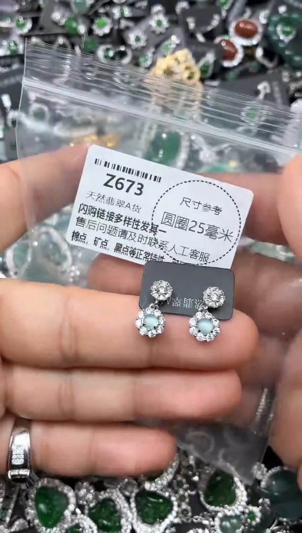 翡翠未镶嵌颈饰Z673耳钉