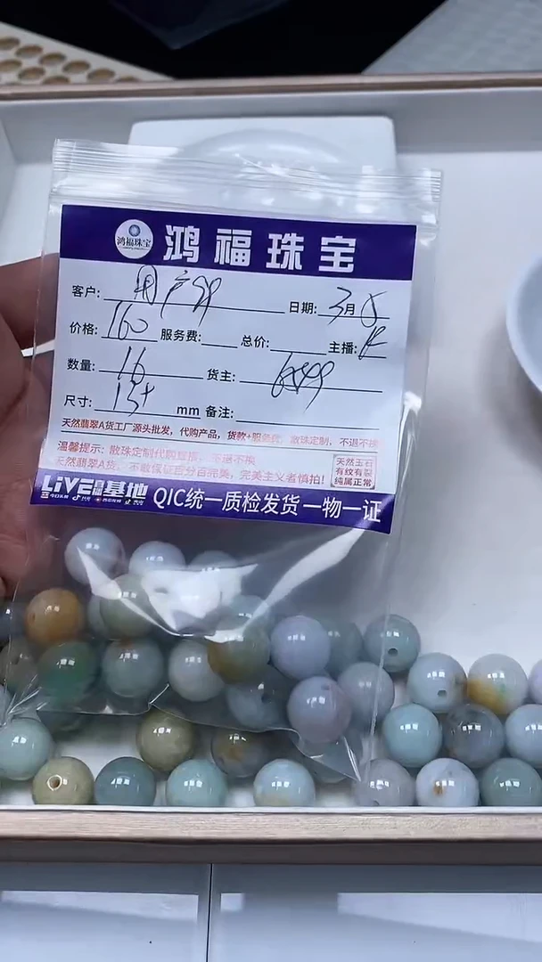 【闪购商品】翡翠手饰未镶嵌翡翠散珠13+mm