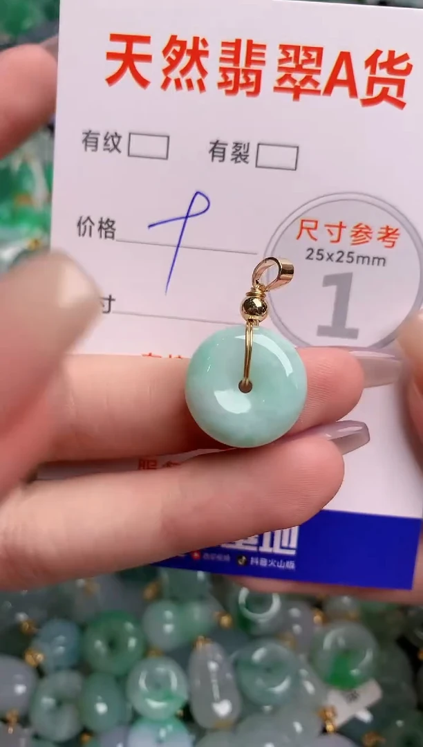 翡翠未镶嵌颈饰23001384