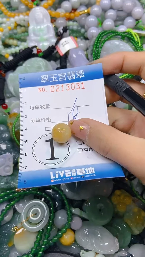 颈饰未镶嵌翡翠闪购C0213031