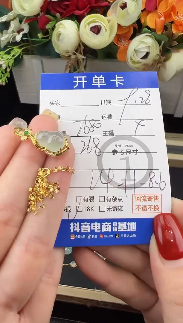 套链18K金镶嵌翡翠套链-1477