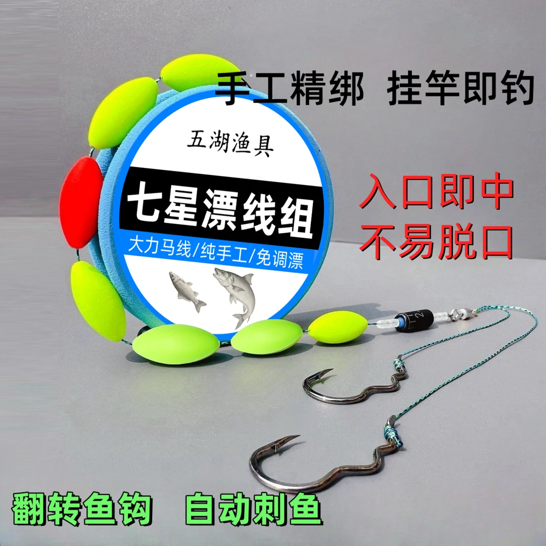 1鱼钩七星漂线组双钩套装成品pe鱼线大力马主线主线子线顺滑鲢鳙