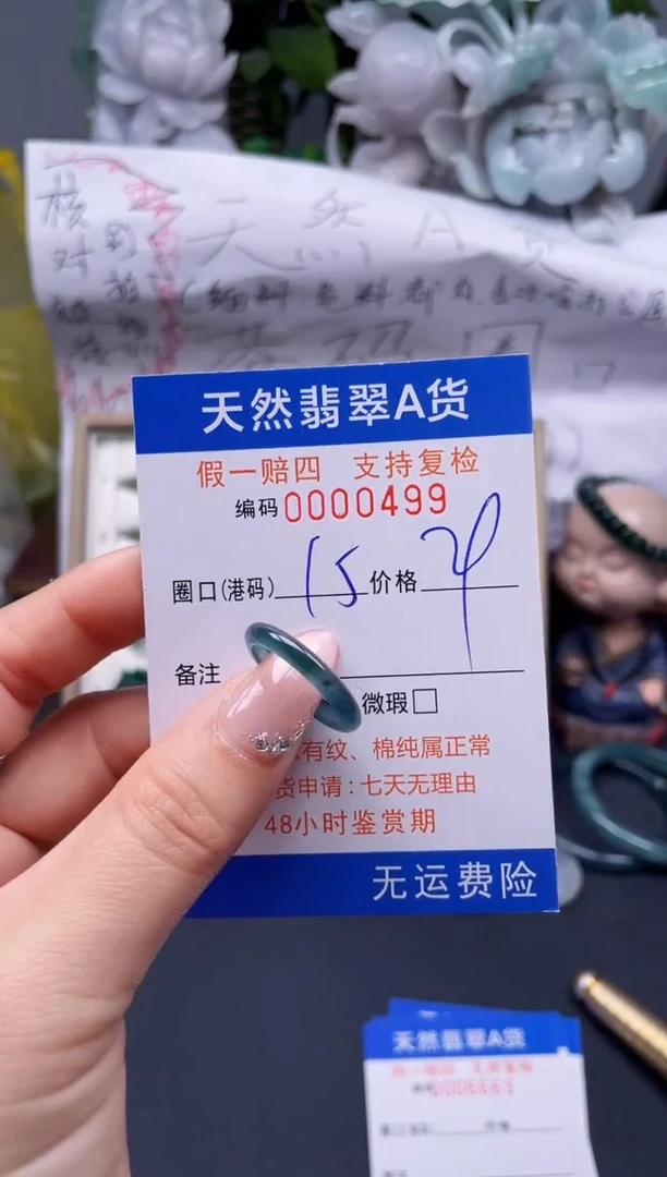 【闪购商品】翡翠戒指未镶嵌15*0499....