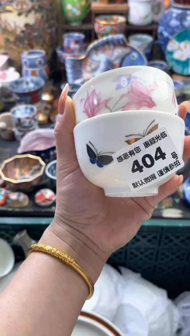 瓷片?****鼠404号六六工艺品瓷器