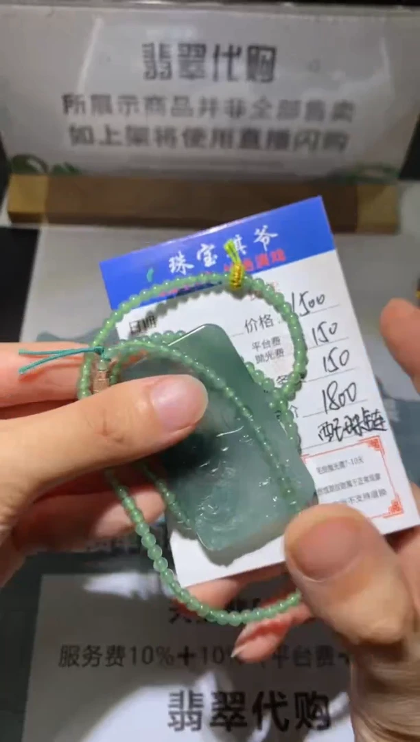 未镶嵌定制翡翠-毛货-不退不换-