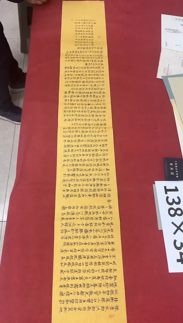 书法李宏星老师书法作品（155*22）