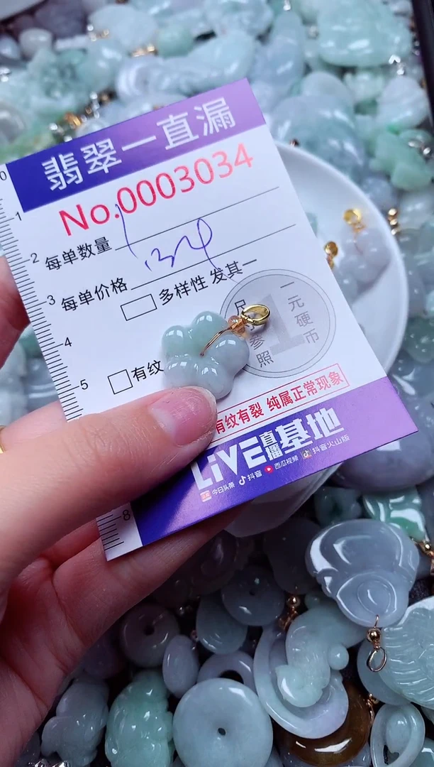 吊坠(不含链)未镶嵌翡翠3034