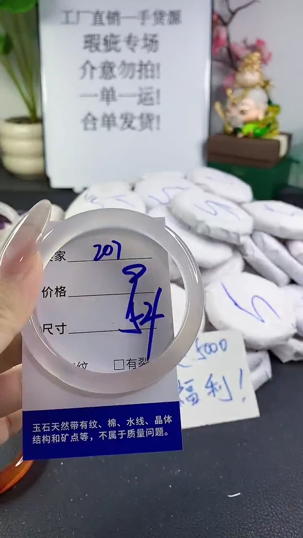 手镯玛瑙/玉髓未镶嵌207