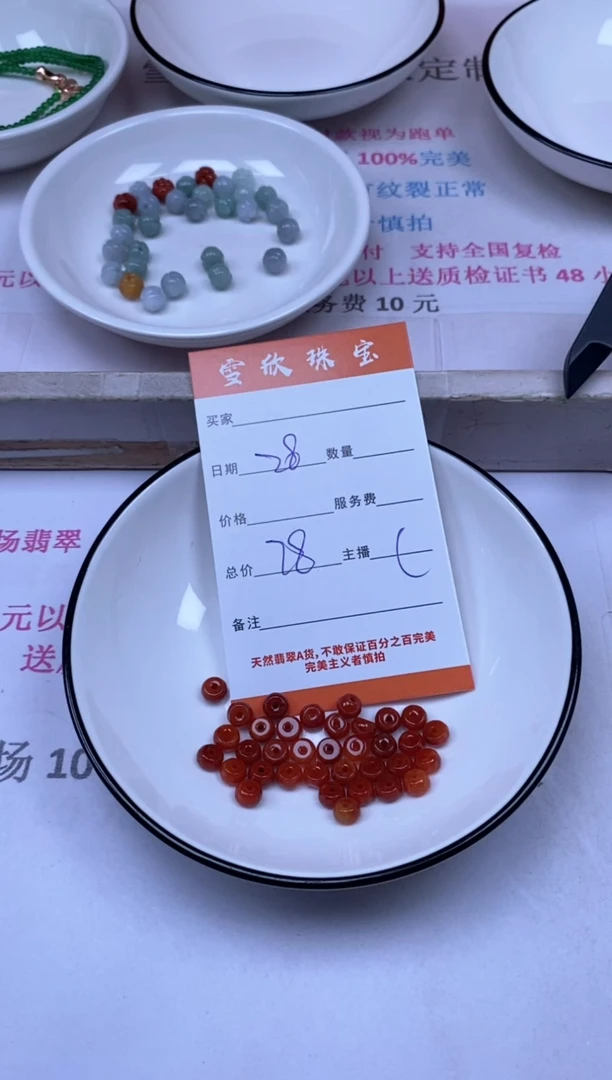 颈饰未镶嵌翡翠雪欣散珠定制diy