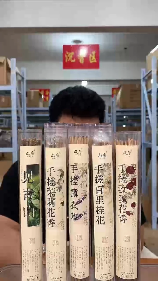 线香手搓花香系列 组合 线香香薰 150g