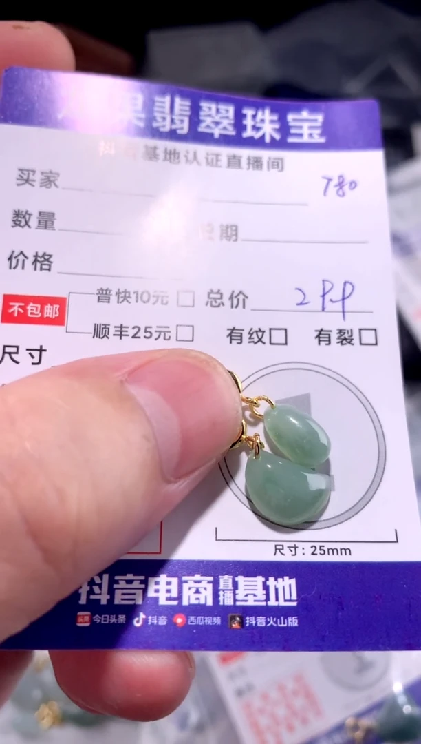 翡翠未镶嵌颈饰绿月亮福瓜780