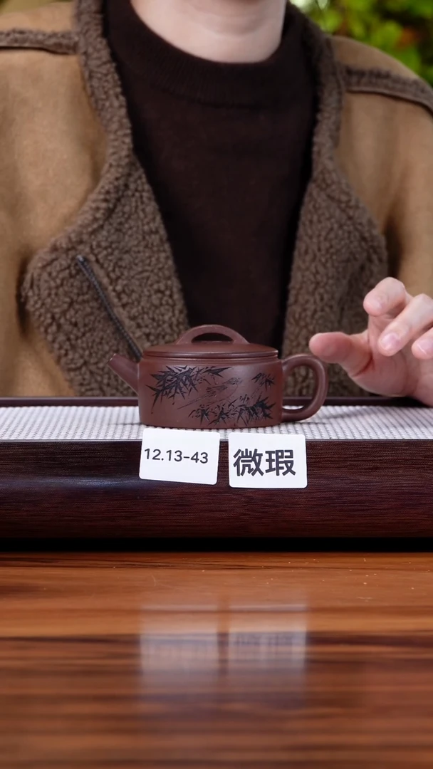 茶壶紫砂12.13-43 深井黑紫 汉瓦微瑕140
