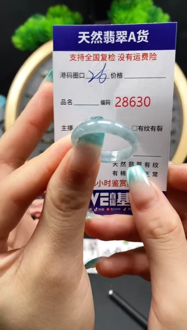 【闪购商品】翡翠戒指未镶嵌天然翡翠戒圈8630