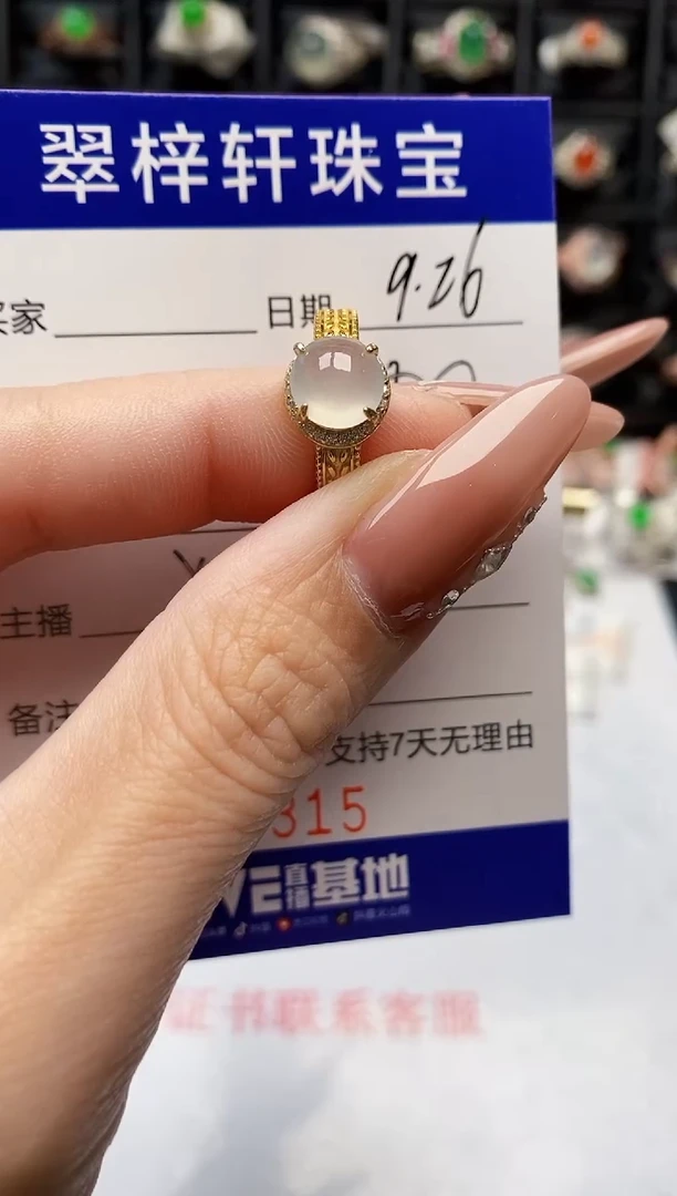 银S925镶嵌戒指翡翠6315