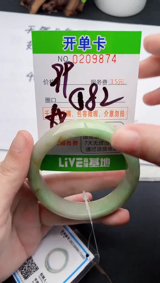未镶嵌手镯翡翠74天然翡翠A货