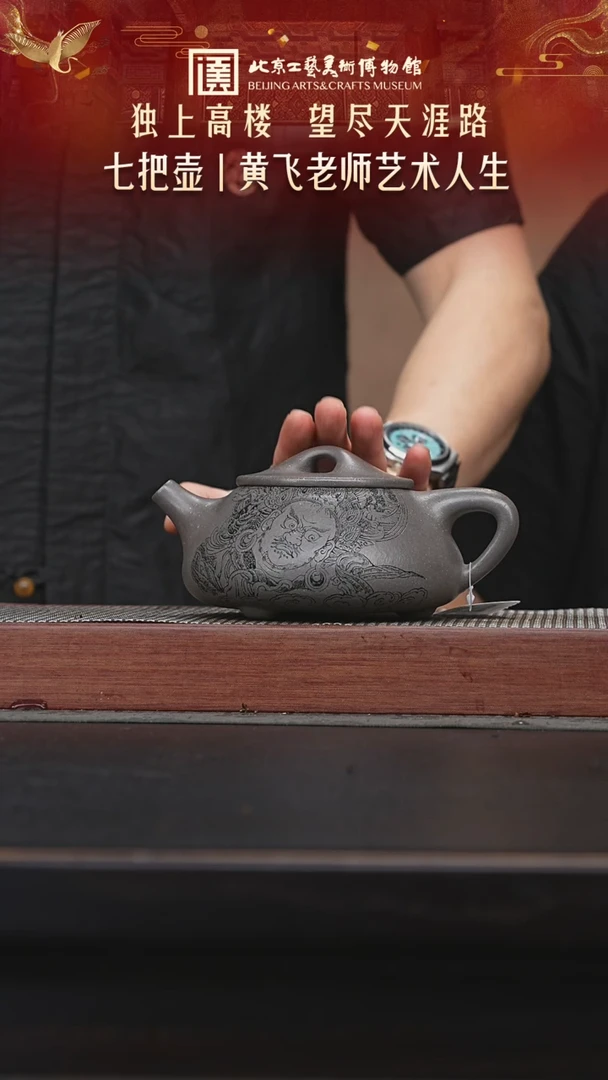 茶壶紫砂陶茶溯源71