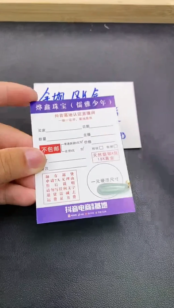 颈饰18K金镶嵌翡翠天然翡翠A货赠皮绳