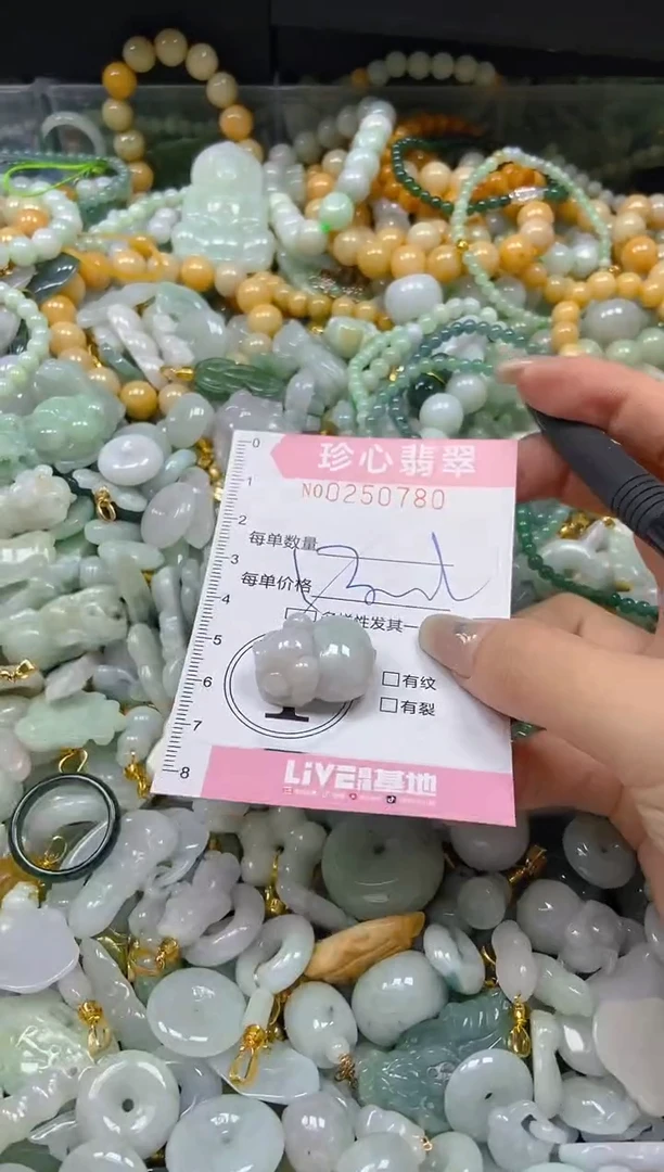 翡翠未镶嵌颈饰闪购0250780多样性发其一