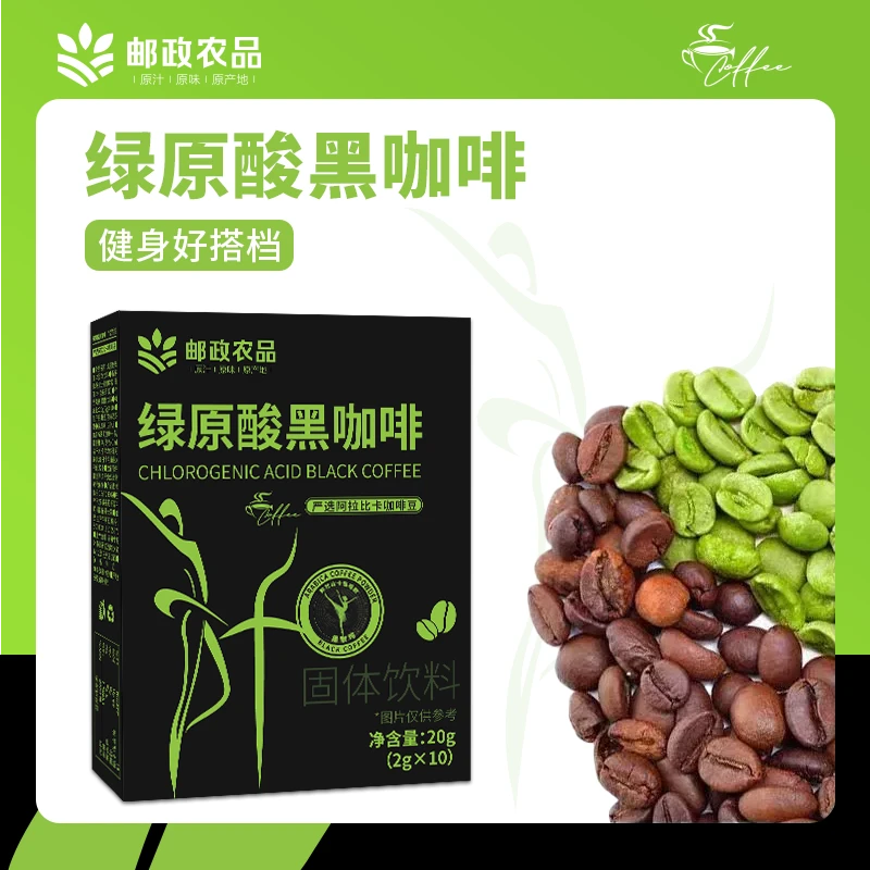 【邮政农品】认准防伪码0蔗糖0脂云南阿拉比卡小粒绿原酸咖啡豆6-1