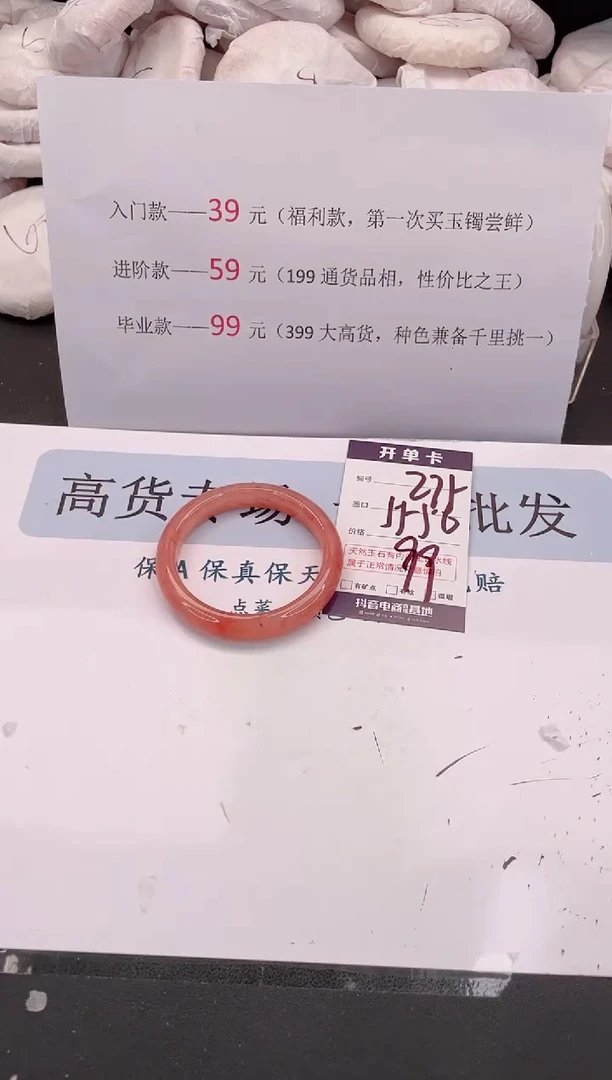 未镶嵌手镯石英质玉编号 A275