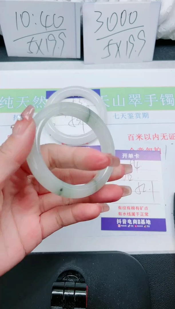 【闪购商品】石英质玉手镯未镶嵌54