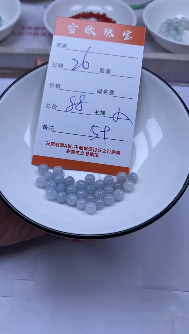 颈饰未镶嵌翡翠雪欣散珠定制diy