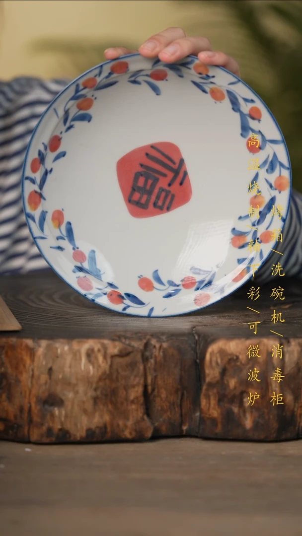 瓷片景德镇高温釉下彩可微波烤箱洗碗机